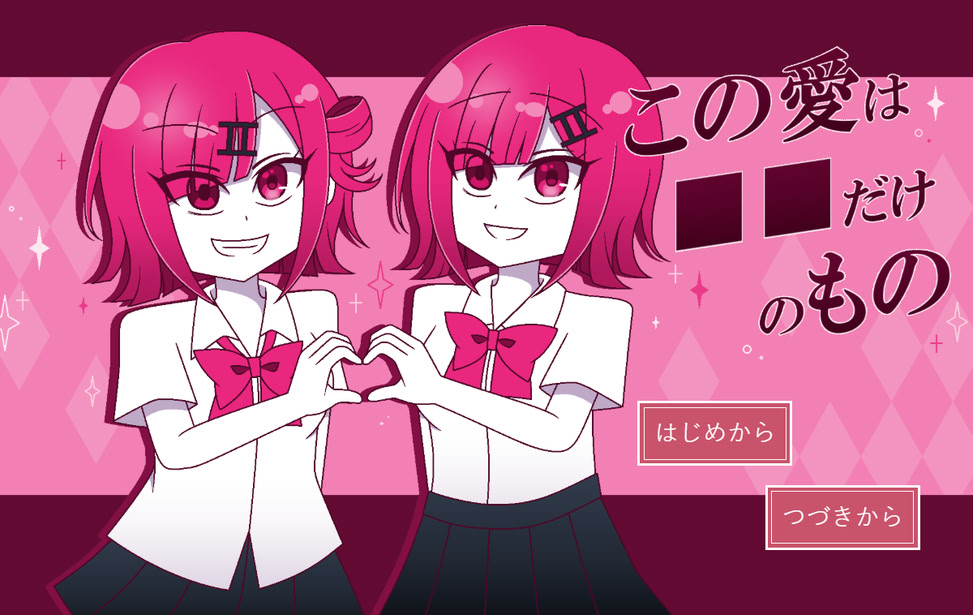 Kono Ai wa ￭￭ Dake no Mono