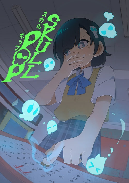 Skull Pop: The Carnival of the Dead