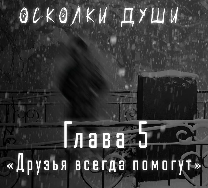 Zajchik: Oskolki Dushi