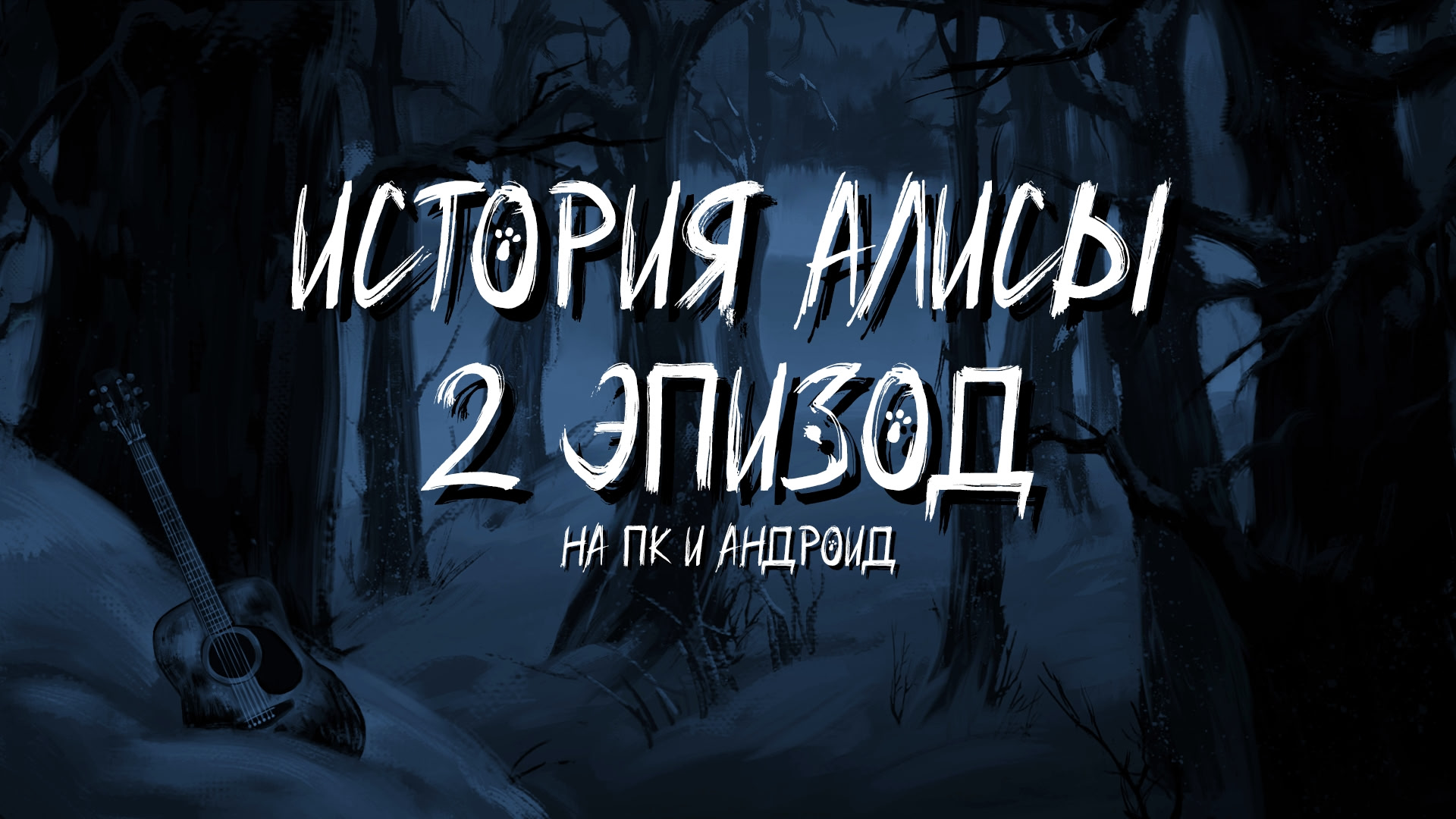 Zajchik: Istorija Alisy