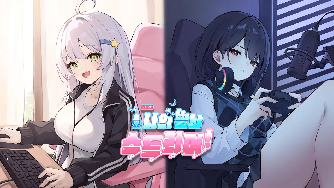 Naui Byeollan Streamer!