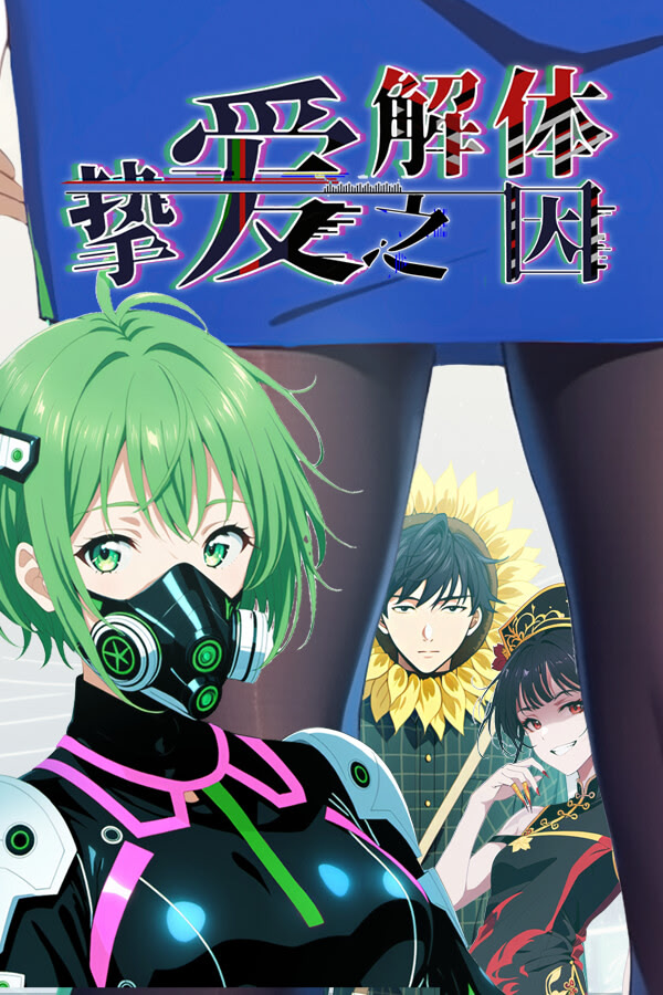 Zhi'ai Jieti Zhi Yin