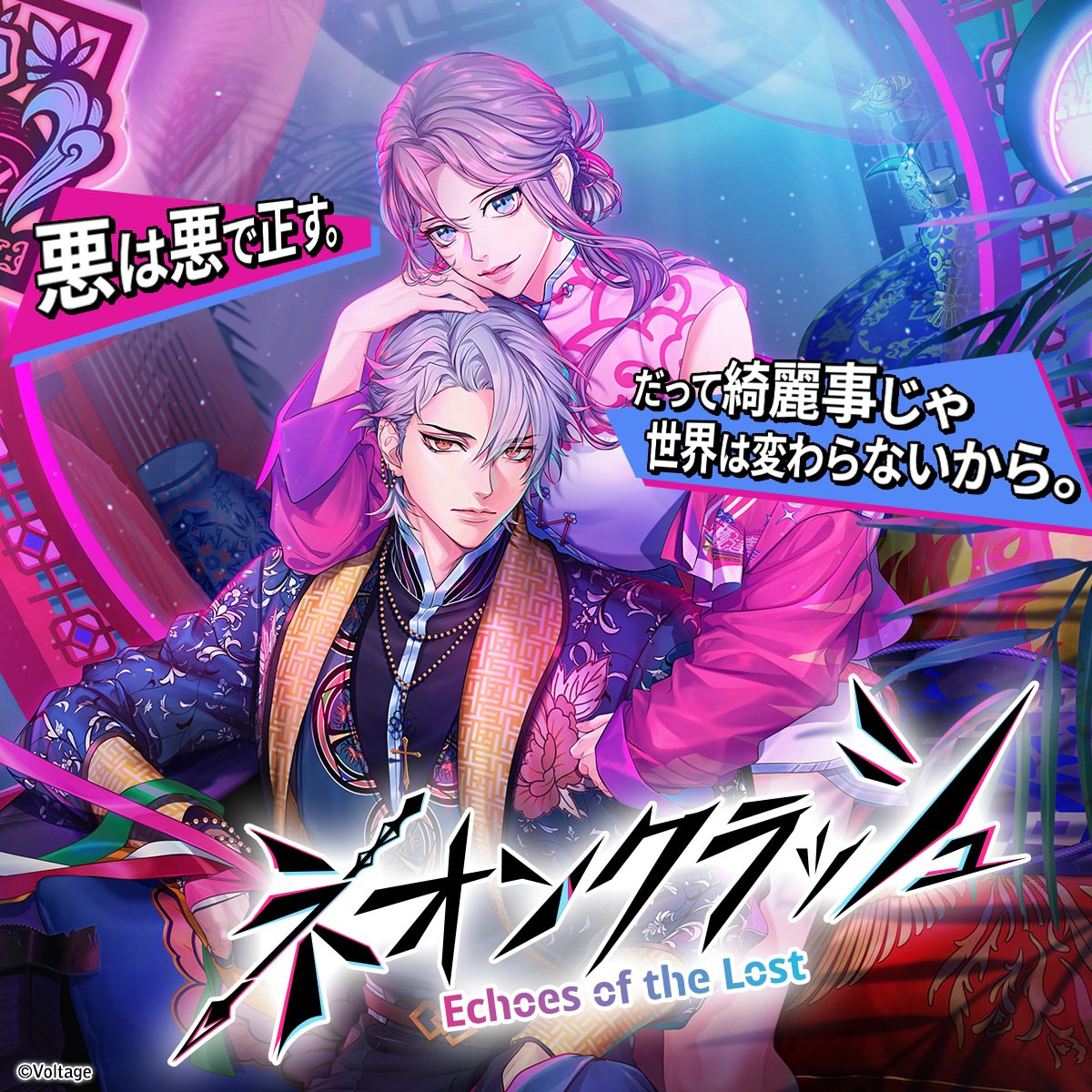 Neon Clash -Echoes of the Lost-