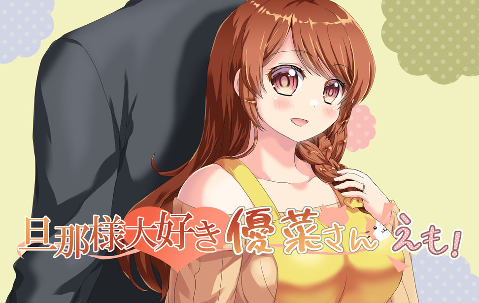 Danna-sama Daisuki Yuuna-san Emo!