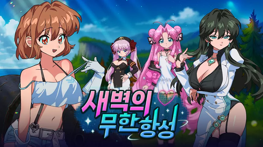 Saebyeok-ui Muhan Hangseong