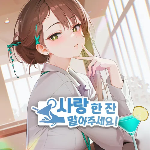 Sarang Han Jan Marajuseyo!