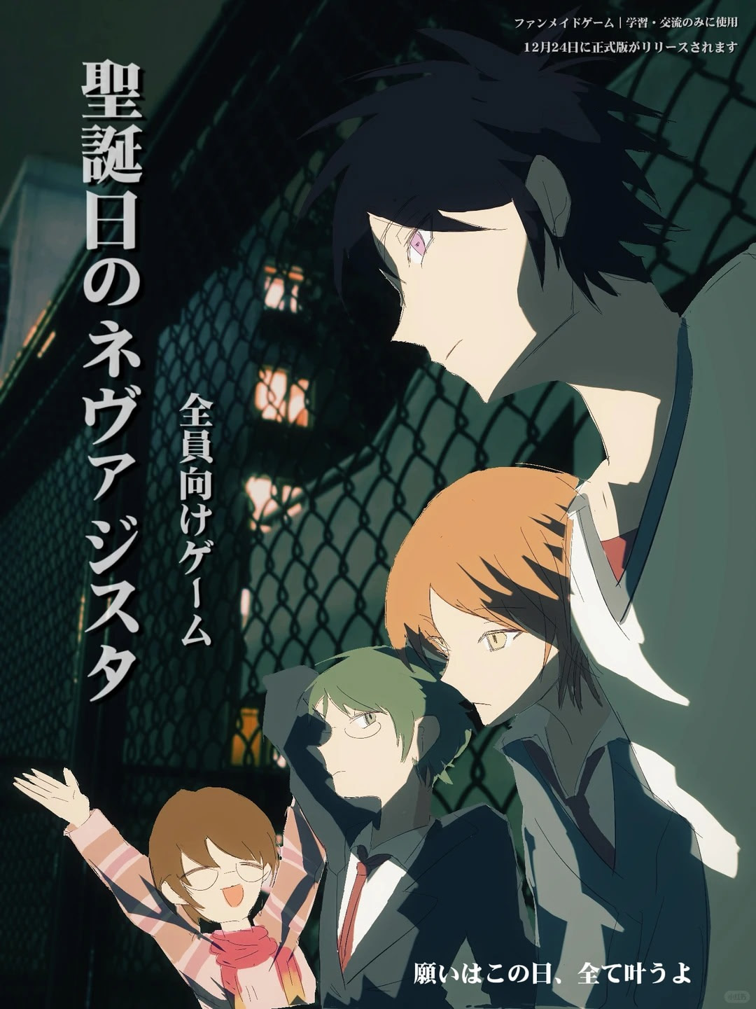 Shengdanri de Neversista