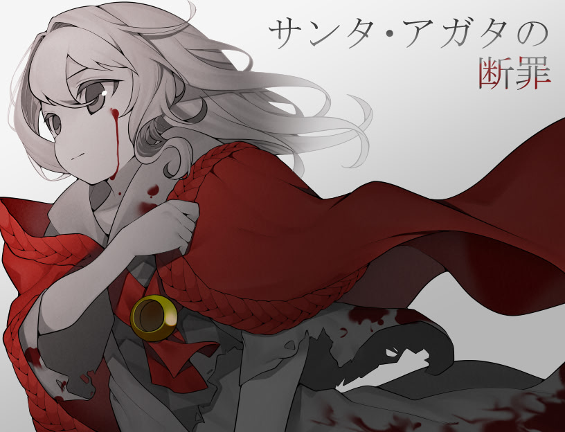 Santa Agata no Danzai