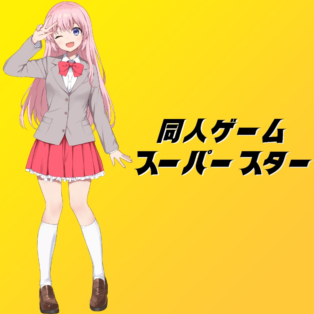 Doujin Game Superstar