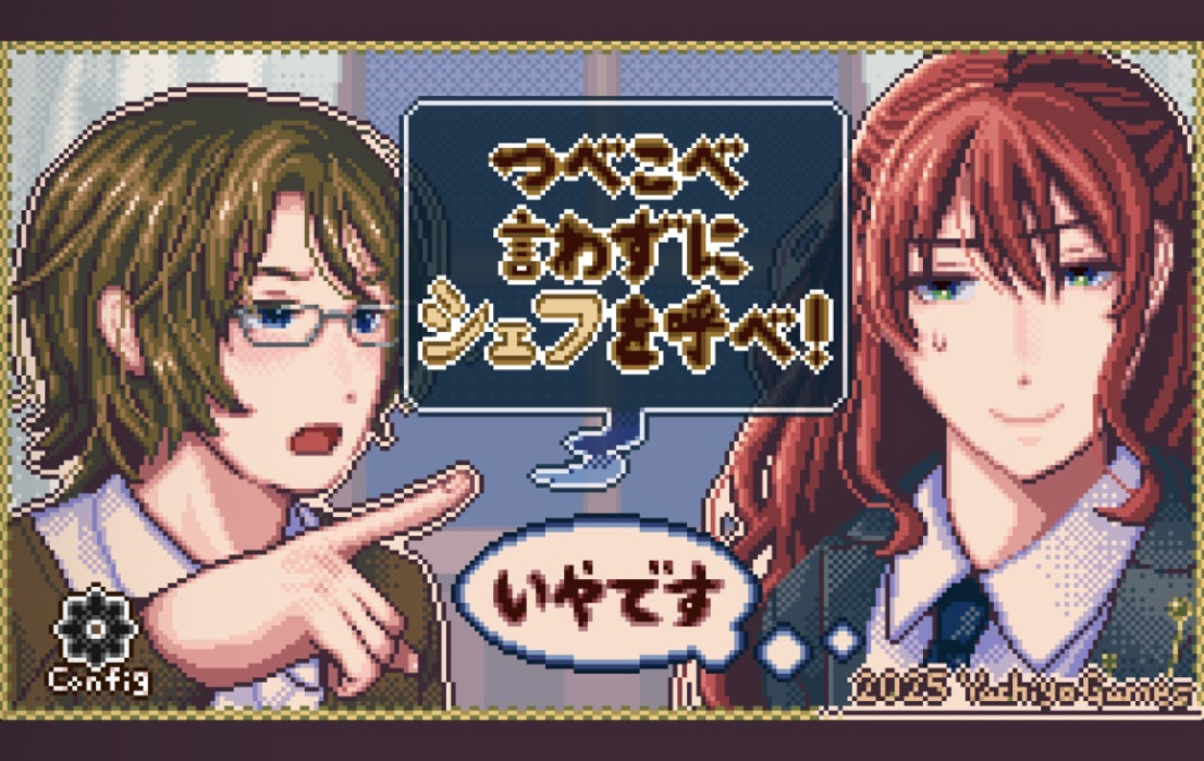 Tsubekobe Iwazu ni Chef o Yobe