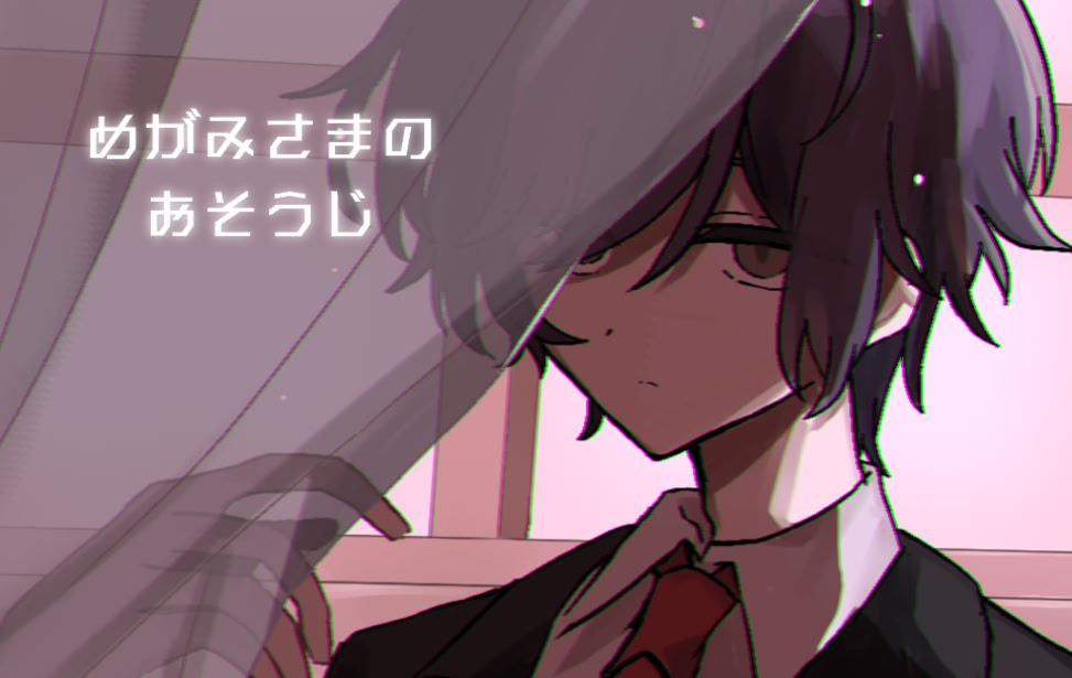 Megami-sama no Osouji