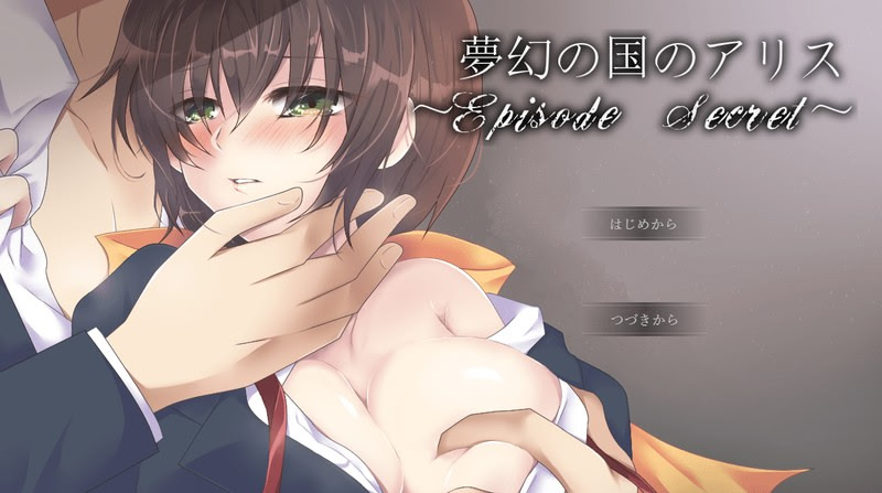 Mugen no Kuni no Arisu ~Episode Secret~