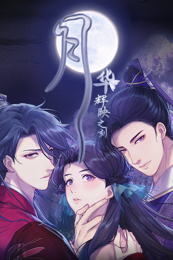 Yuehua Huiying zhi Ke