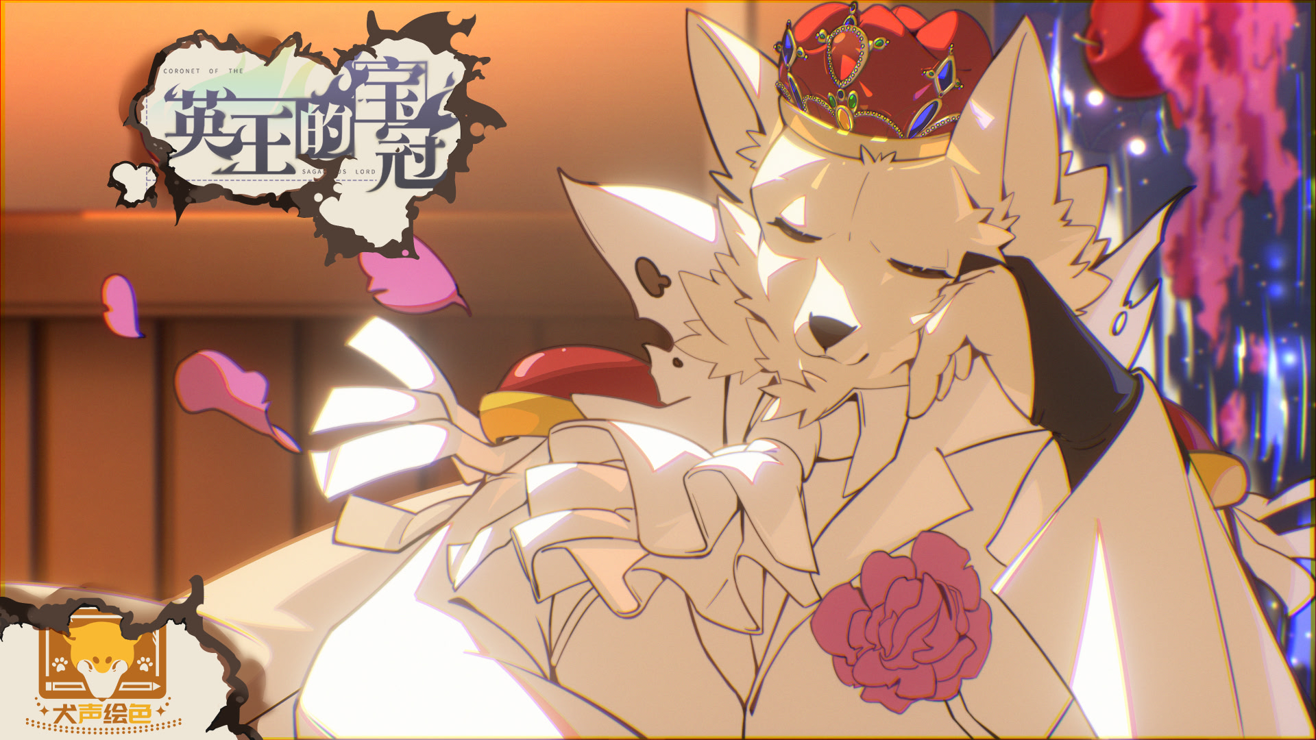 Ying Wang de Baoguan