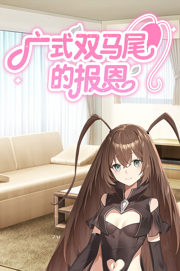 Guangshi Shuangmawei de Baoen