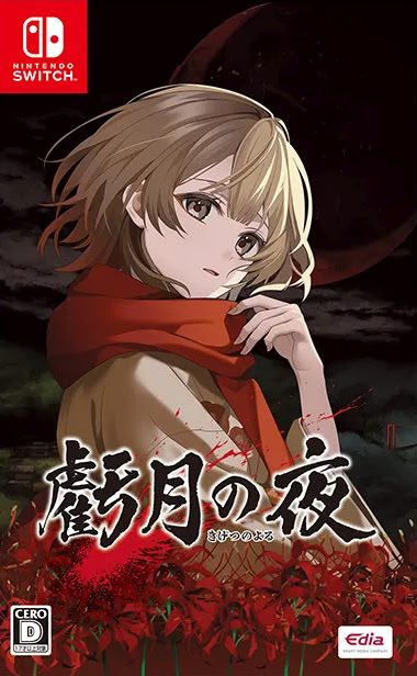 Kigetsu no Yoru
