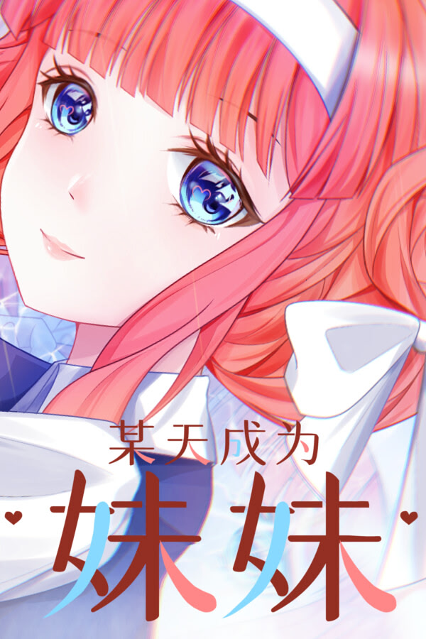 Motian Chengwei Meimei