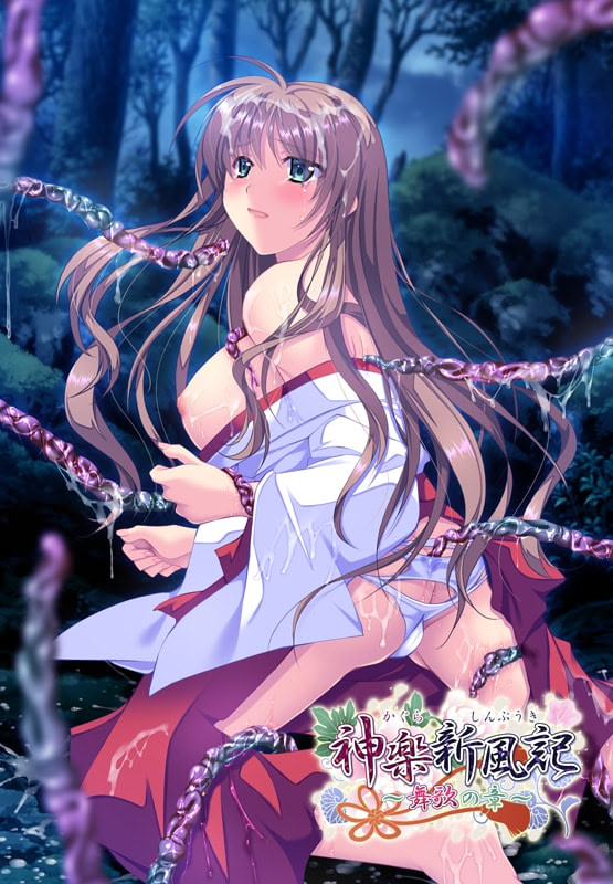 Kagura Shinpuuki ~Maika no Shou~