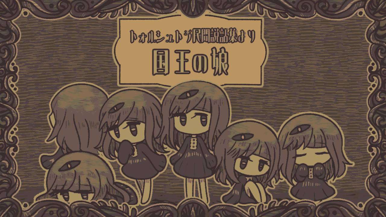 Torshtra Minkan Setsuwashuu yori Kokuou no Musume