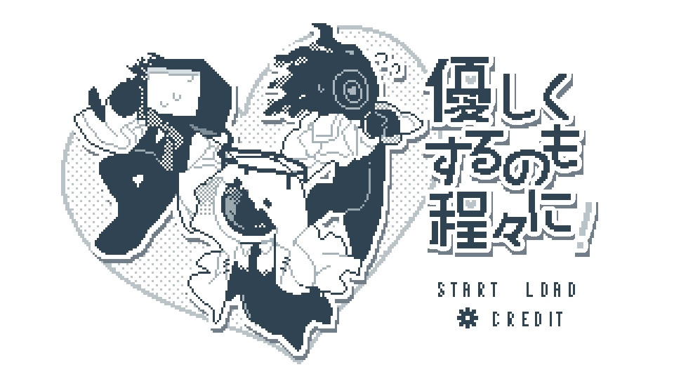 Yasashiku Suru no mo Hodohodo ni!