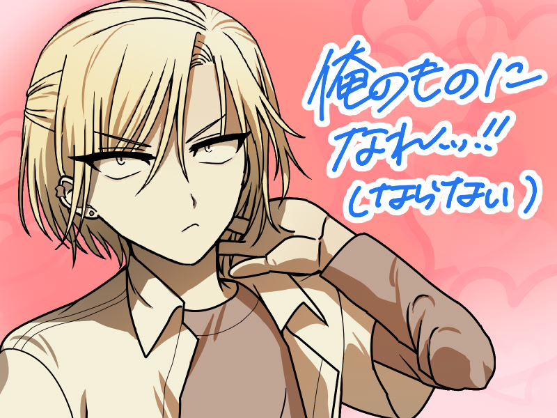 Ore no Mono ni Nare! (Naranai)