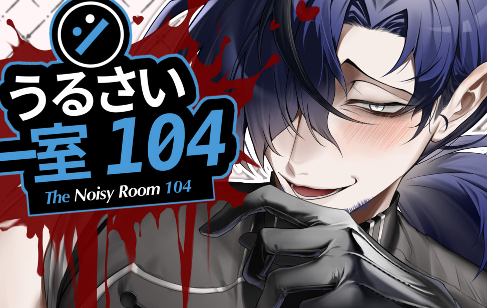 Urusai Isshitsu 104