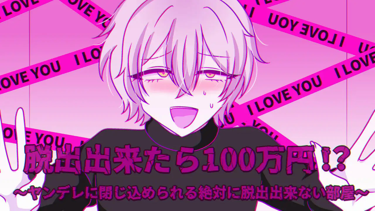 Dasshutsu Dekitara Hyakuman-en! ?~ Yandere ni Tojikomerareru Zettaini Dasshutsu Dekinai Heya~