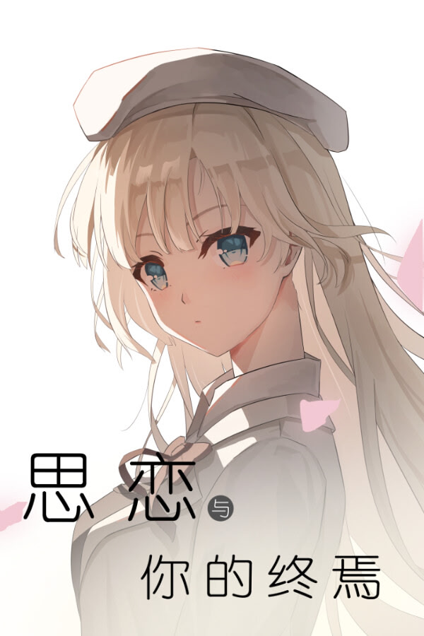 Silian Yu Nide Zhongyan