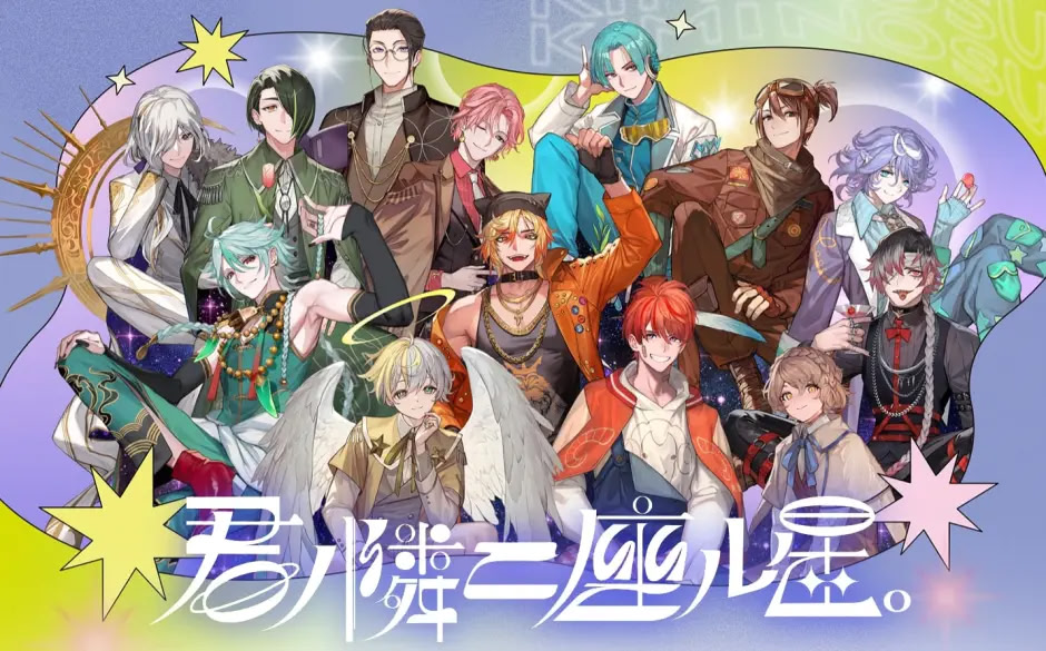 Kimi No Tonari Ni Suwaru Hoshi.