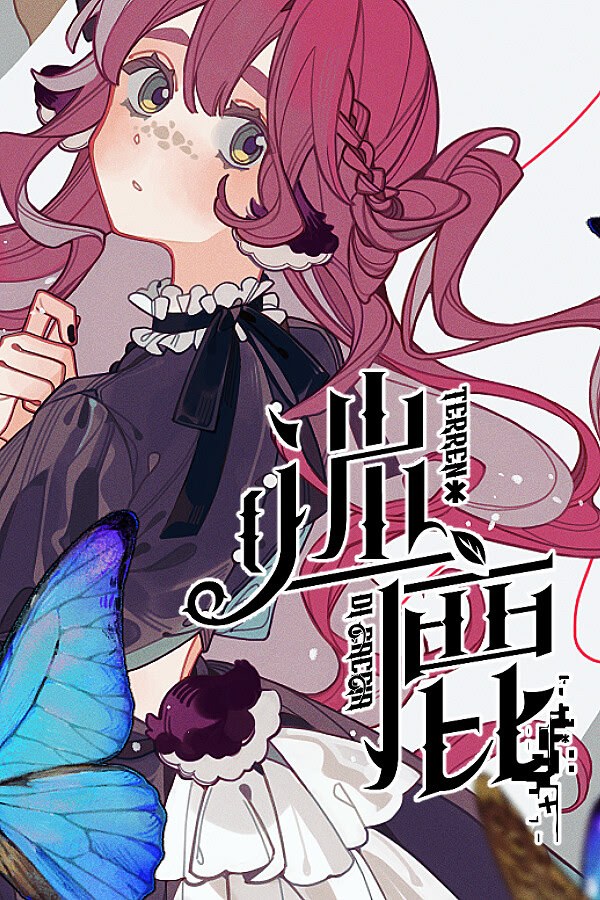 Mi Lu: Terreno di caccia