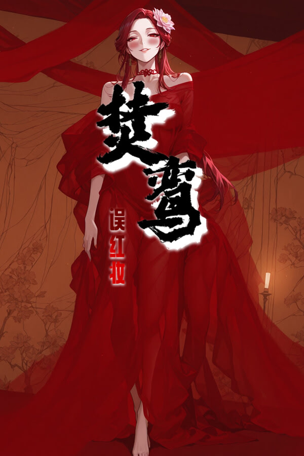 Fen Luan: Wu Hongzhuang