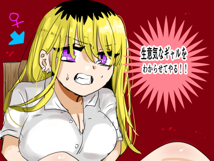 Namaiki na Gyaru wo Wakarasete Yaru!!