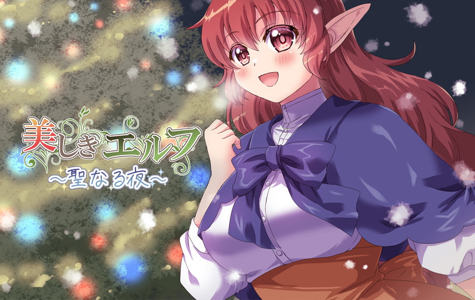 Utsukushiki Elf ~Seinaru Yoru~
