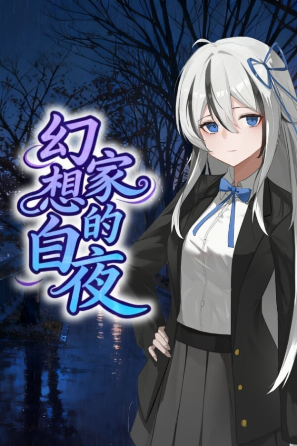 Huanxiang Jia de Baiye