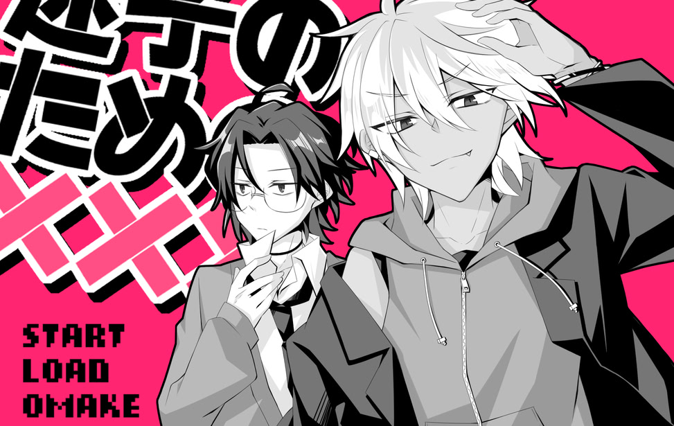 Maigo no Tame no XXX