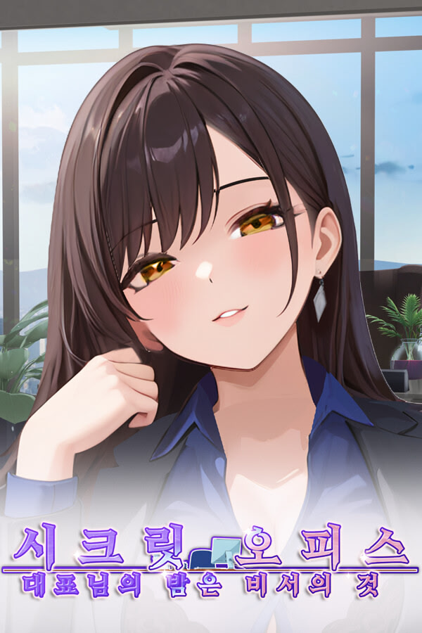 Secret Office: Daepyonim-ui Bam-eun Biseoui Geos