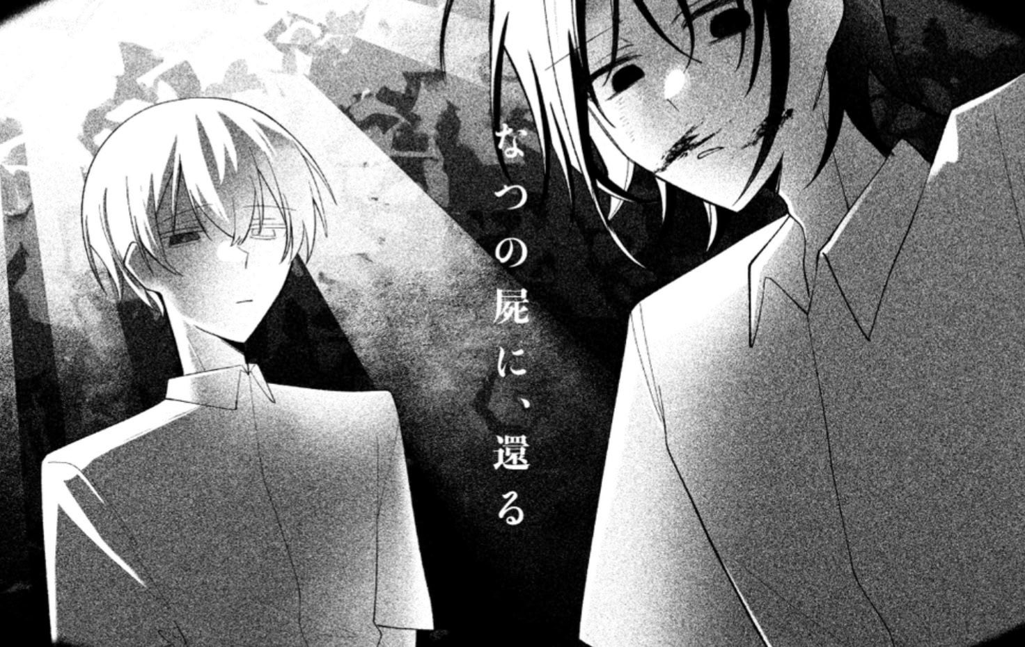 Natsu no Shikabane ni, Kaeru