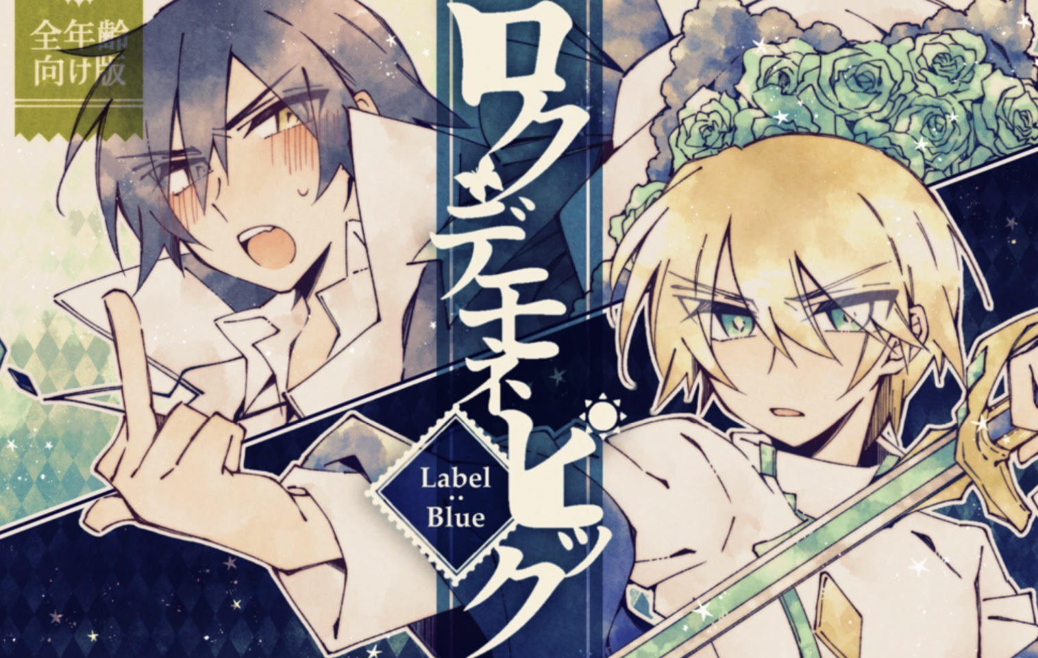Rekudemonepic Label:Blue