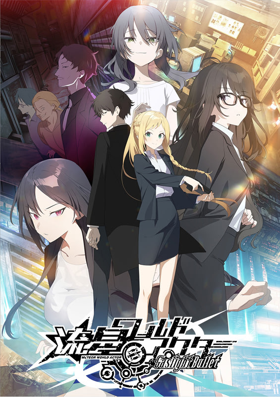 Ryuusei World Actor: Gaslight Bullet