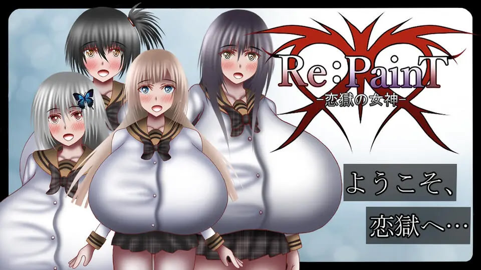 Re: PainT - Koigoku no Megami -