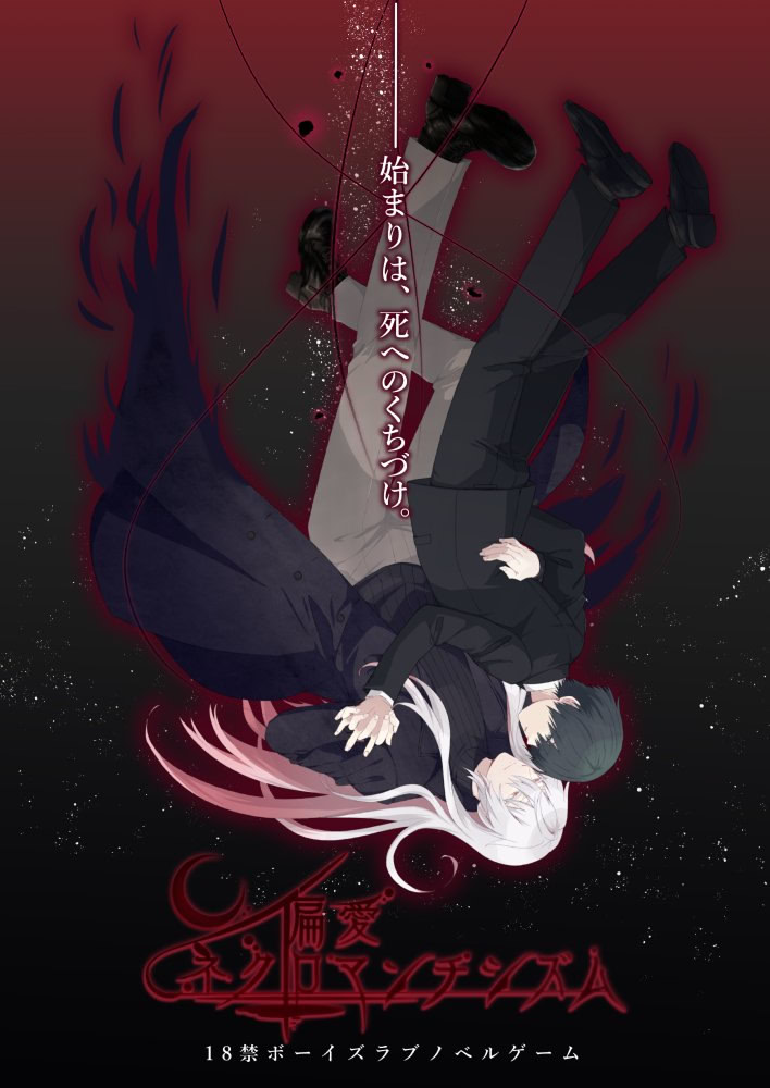 Hen'ai Necromanticism