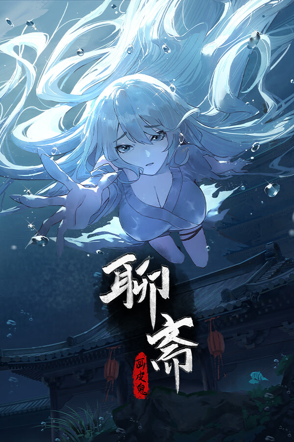 Liaozhai: Hua Pi Gui