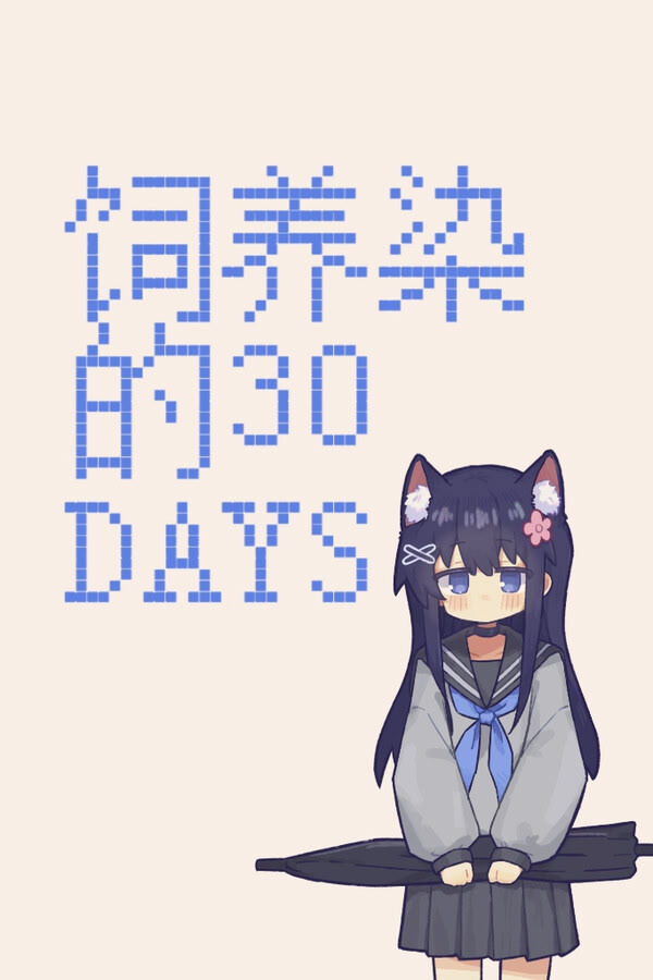 Siyang RaN de 30 Days