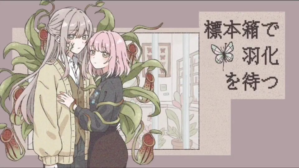 Hyouhon Hako de Uka o Matsu