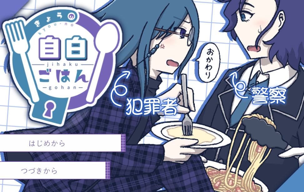 Kyou no Jihaku Gohan