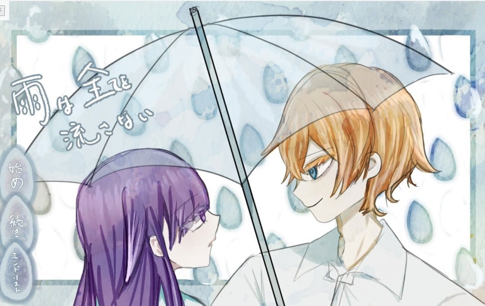 Ame wa Subete o Nagasanai