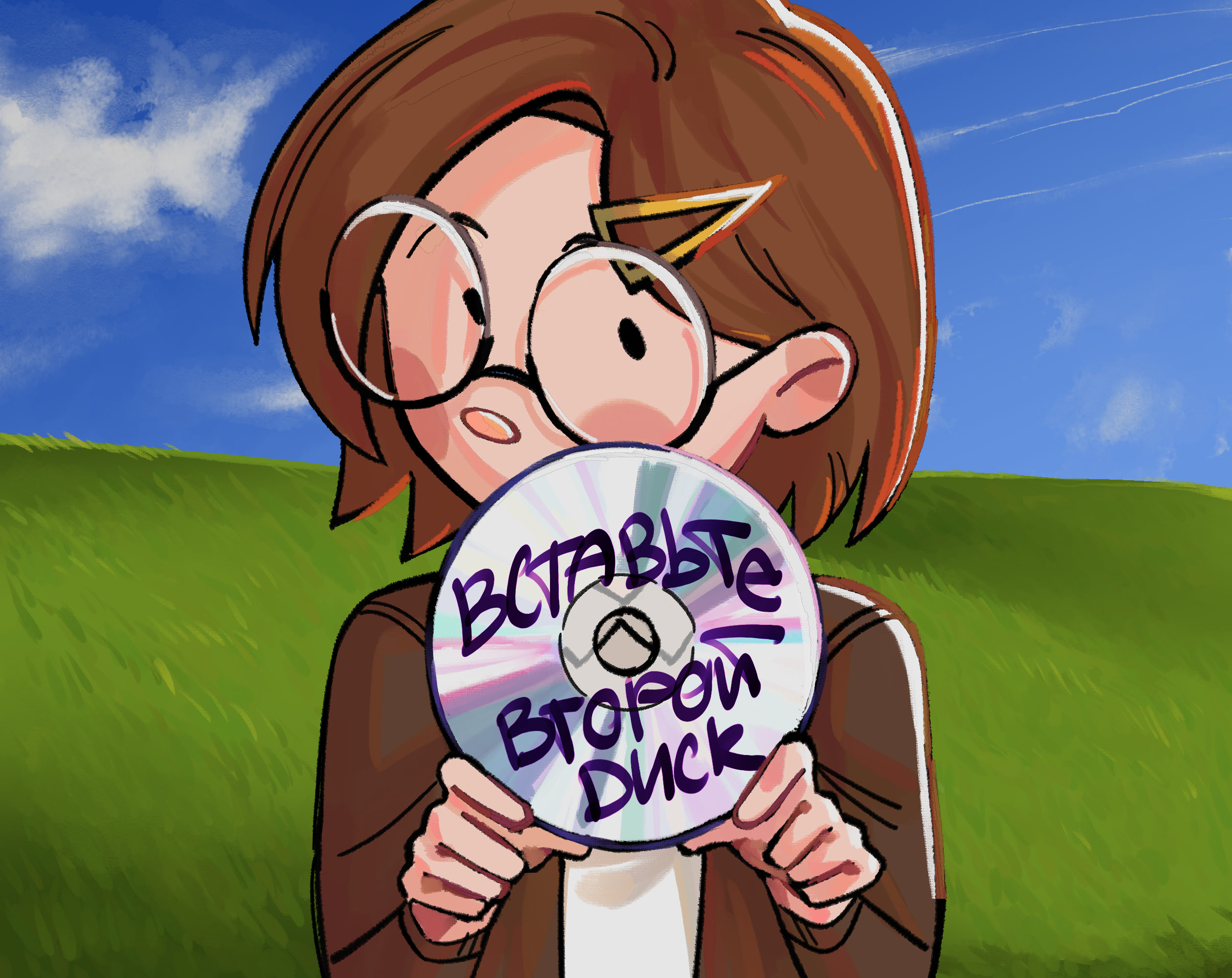 Vstav'te vtoroj disk