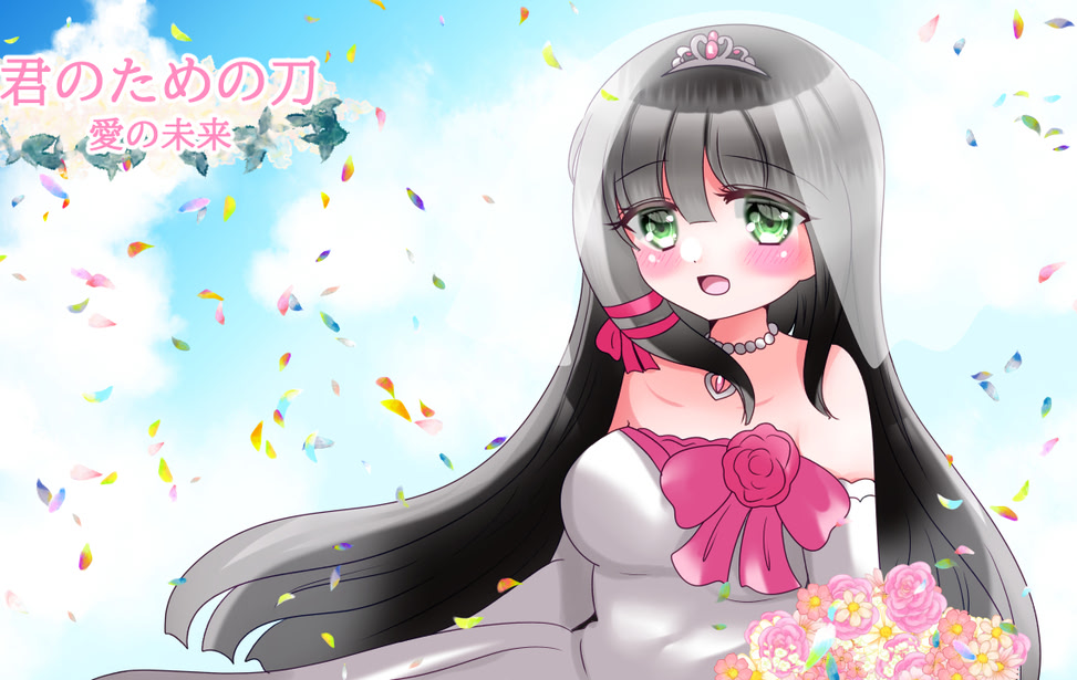 Kimi no Tame no Katana Ai no Mirai