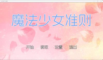 Mo Fa Shao Nv Zhun Ze