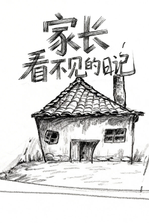 Jiazhang Kanbujian de Riji